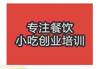 <b>鄭州蛋炒飯培訓班</b>