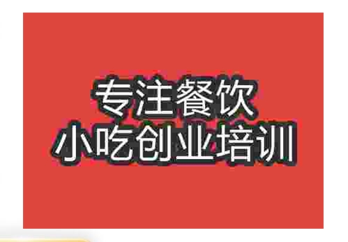 鄭州蛋炒飯培訓班