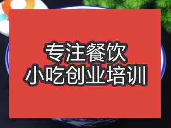 <b>濟南葫蘆頭培訓班</b>