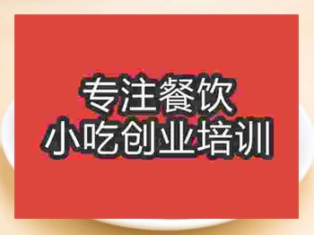 <b>濟南牛肉餅培訓班</b>