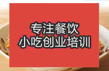 <b>鄭州肉沫豆腐培訓班</b>