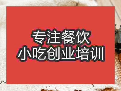 濟南小黃粑培訓班