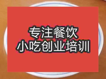 <b>濟南梓潼片粉培訓班</b>