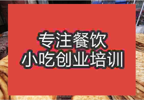 鹵肉鍋盔