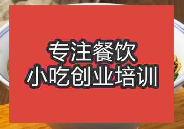 西安排骨面培訓班