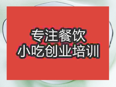 濟(jì)南酸辣豆花培訓(xùn)班