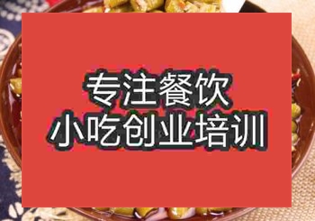 <b>鄭州肉沫酸豆角培訓班</b>