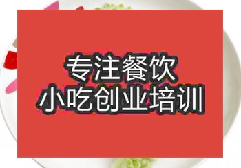 <b>鄭州清炒苦瓜培訓班</b>
