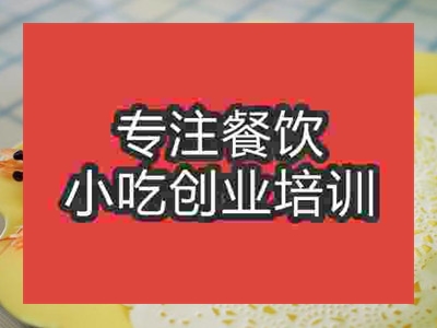濟南鱔魚雞蛋卷培訓班
