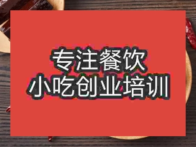濟南南溪豆腐干培訓班