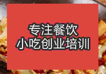 <b>鄭州酸辣包菜培訓班</b>