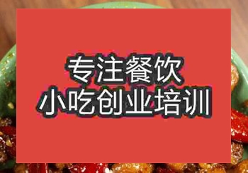 <b>鄭州麻辣雞仔培訓(xùn)班</b>
