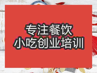 濟南串串香培訓班