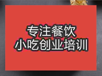 濟南萬載肘子培訓班