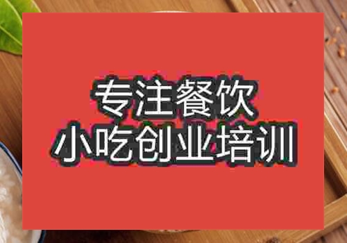 學做什么酒釀圓子比較好