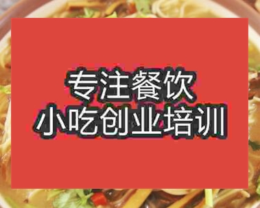 西安肉絲面培訓班