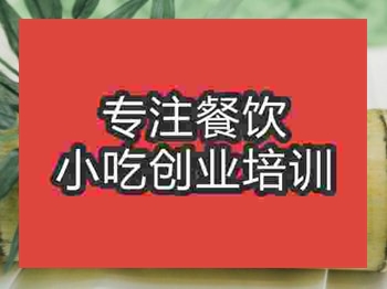 濟南玉蘭片培訓班