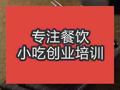 濟南飯茶培訓班