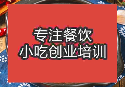 鄭州龍口粉絲培訓班