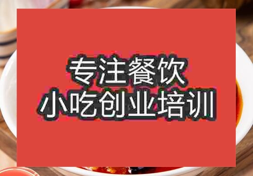 鄭州手撕茄子培訓班
