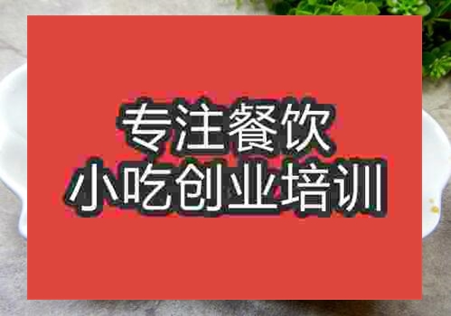 鄭州涼拌豆芽海帶培訓(xùn)班