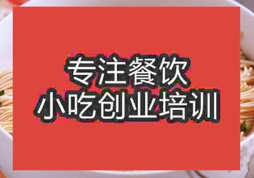 鄭州奧灶面培訓(xùn)班