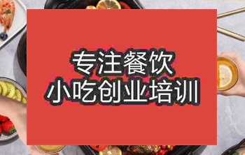 鄭州鐵板烤魚培訓班