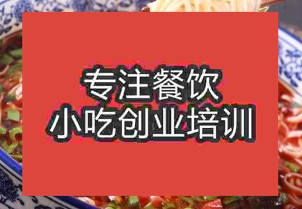 西安一根面培訓(xùn)班