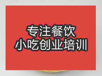 <b>石家莊花卷培訓(xùn)班</b>