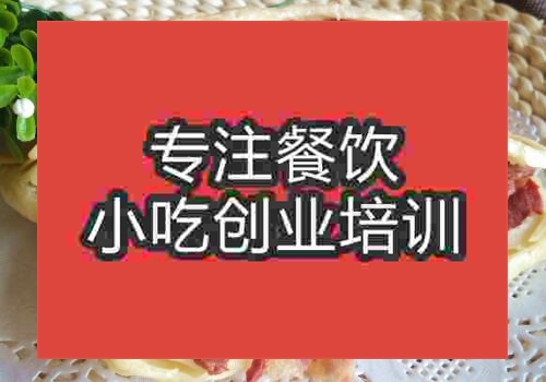特色驢肉火燒技術(shù)培訓(xùn)