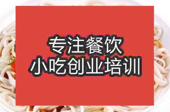 西安新疆拌面培訓(xùn)班