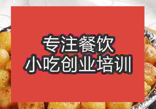 鄭州黃金甲土豆培訓班