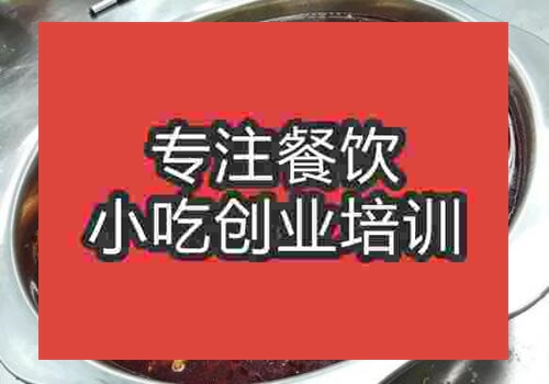 正宗冷鍋魚(yú)制作培訓(xùn)