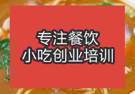 西安中式沙茶面培訓(xùn)班