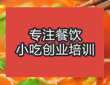 <b>西安茄汁面培訓(xùn)班</b>