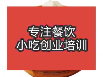 <b>石家莊★☆包子培訓班</b>