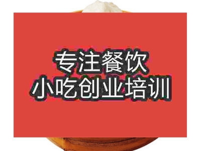 石家莊三和包子培訓班