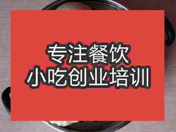 <b>石家莊龍眼包子培訓班</b>