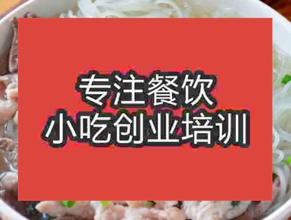 西安原味湯粉王培訓班