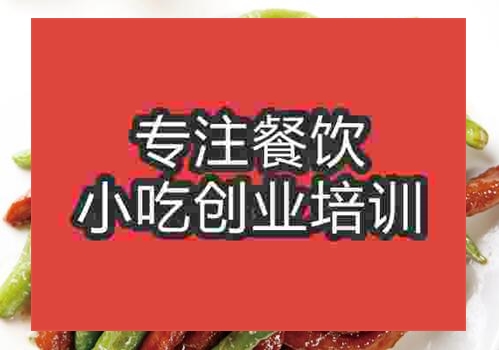 鄭州淮揚(yáng)菜培訓(xùn)班