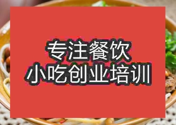 <b>西安桂林米粉培訓班</b>