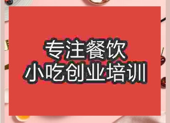 <b>鄭州雞蛋肉漢堡培訓班</b>