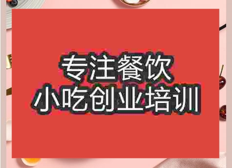鄭州雞蛋肉漢堡培訓班