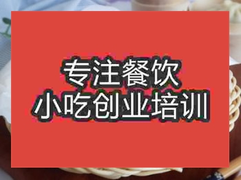 <b>石家莊醬肉包子培訓班</b>