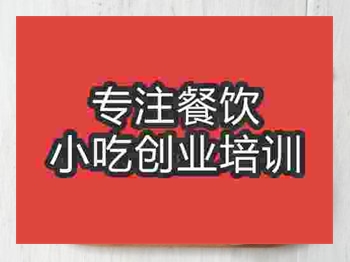 <b>石家莊卡通饅頭培訓(xùn)班</b>