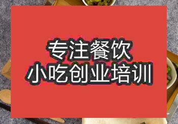 重慶蓋澆面培訓班