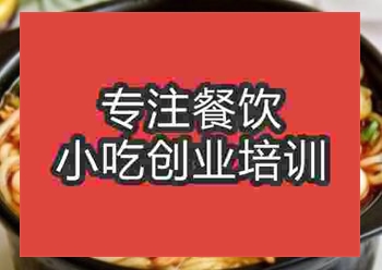 <b>西安土豆粉培訓班</b>