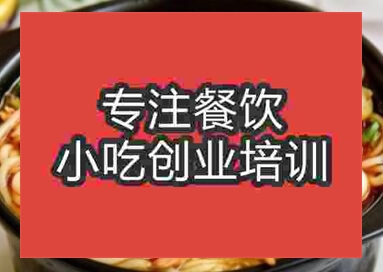 西安土豆粉培訓(xùn)班