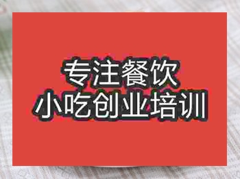 <b>石家莊雜糧包培訓班</b>