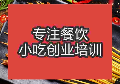 烤鴨腸培訓(xùn)學(xué)校哪家比較正規(guī)